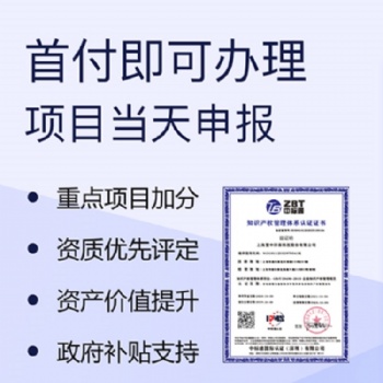山西太原申办知识产权贯标的周期及价格