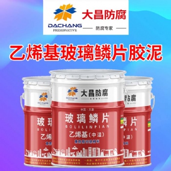 乙烯基玻璃鳞片胶泥哪种品牌好