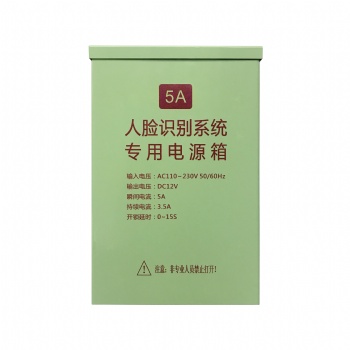 人脸识别专用电源CR-3392AF