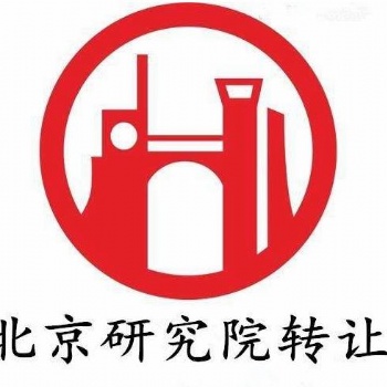 专业办理全国部分地区研究院注册