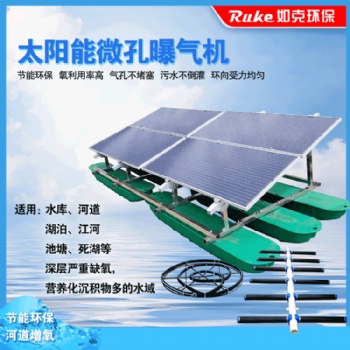 光伏设备 太阳能微孔曝气机