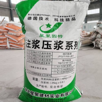 武汉预应力孔道压浆料 原厂家直供 成本节约10％