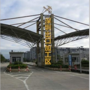 深圳保税区一日游，入区退税