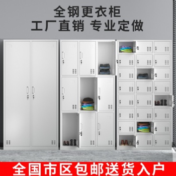 石家庄更衣柜厂家 铁皮更衣柜 钢制更衣柜