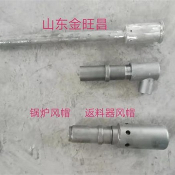 铸造风帽厂家山东金旺昌特种钢有限公司