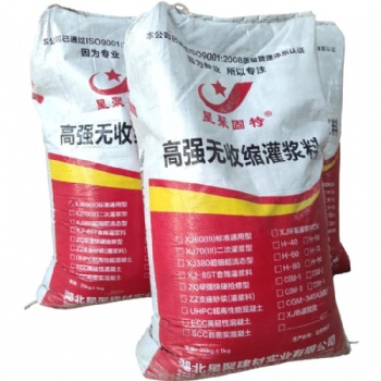 灌浆料型号 C60 C80 C100 无收缩 超早强 可冬季施工