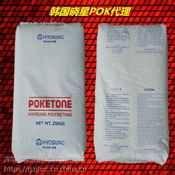 供应食品接触级 雾化器 POK/注塑级M330F 电子烟专用材料