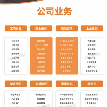 资金服务，企业服务，欢迎咨询