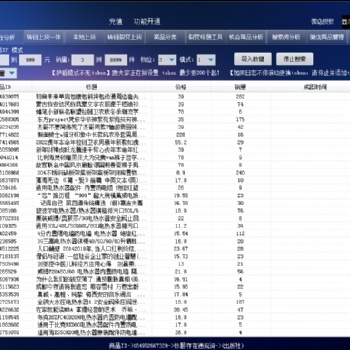 吉林拼多多店群软件，拼上拼软件，同行宝贝一键采集上传软件