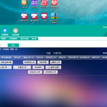 拼多多店群软件，大象软件拼多多工作室扶持加盟，拼上拼截流，支持贴牌改logo