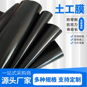 批发HDPE防水防渗复合土工膜现货化工废料沼气池hdpe复合土工膜