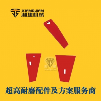 边护板 颚破配件 破碎机配件 破碎机衬板