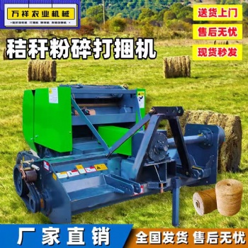 秸秆粉碎打捆机全自动小麦玉米秸秆新款圆捆机牧草花生高粱打包机