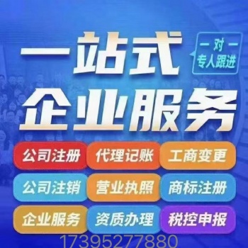 石家庄各区域公司注销流程