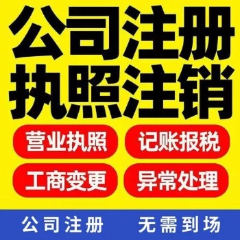 石家庄长安区公司注册