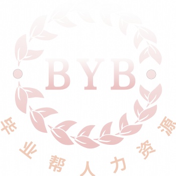 长沙毕业帮人力资源咨询有限责任公司（档案）
