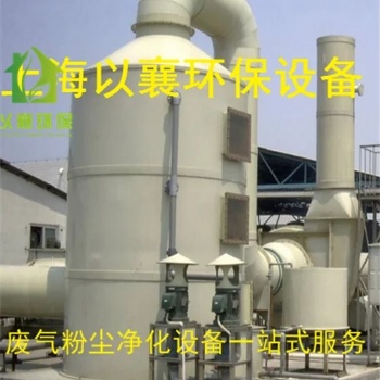 上海嘉定黄渡区废气粉尘净化设备