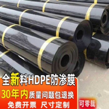 厂家HDPE复合土工膜防水蓄水池土工布光面沼气池养殖防渗膜土工膜