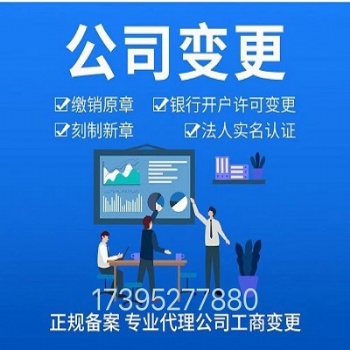 石家庄公司经营范围变更流程