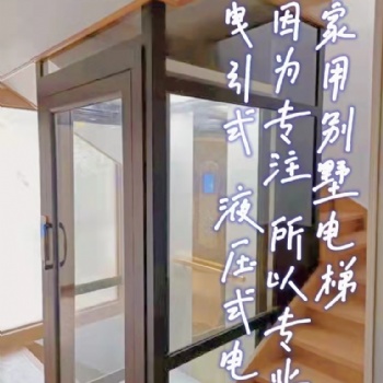 家用别墅复式阁楼室内室外二层三层四层液压式电梯