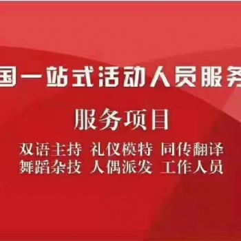 舞龙舞狮，灯光音响，商业演出，活动策划，开场舞蹈，婚礼舞狮