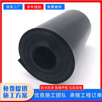 hdpe聚乙烯薄膜 垃圾场黑膜沼气膜 污水池0.4 0.5防渗土工膜hdpe