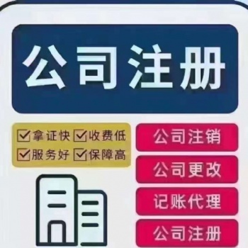 新工商注册核名如何操作