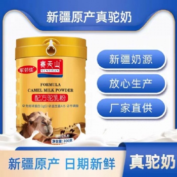 新疆伊犁驼奶羊奶新疆特产
