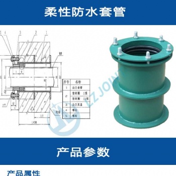 中烽供水S321、S404型柔性、刚性防水套管穿墙管严密防水 套管规格全可定制