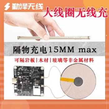 无线充电线圈接收模块发射模块PCBA蓝牙音箱耳机改装