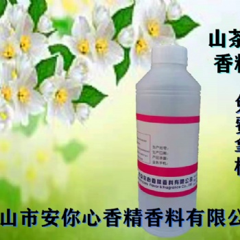 柔顺剂香精工厂 衣物用的香精