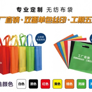 伊然无纺布制袋包装广告袋设计图片外卖打包袋定制