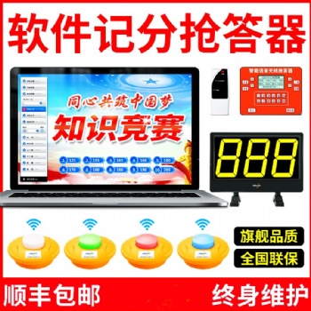 抢答器出租 打分器出租 答题器出租