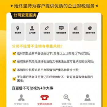 公司不经营不注销有哪些风险