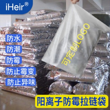 艾浩尔Dc.odorban防霉拉链袋-防霉防潮环保-鞋箱包防霉袋