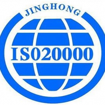 临沂ISO20000认证去哪好，ISO20000认证条件