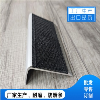北京金刚砂防滑条款式新颖
