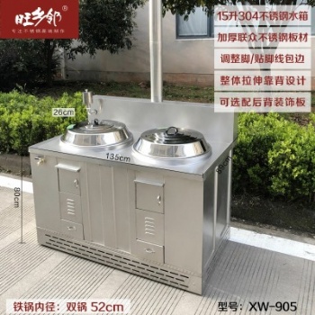 旺乡邻柴煤灶不锈钢柴火灶燃料炉室内户外两用可移动带风机大锅灶 XW905