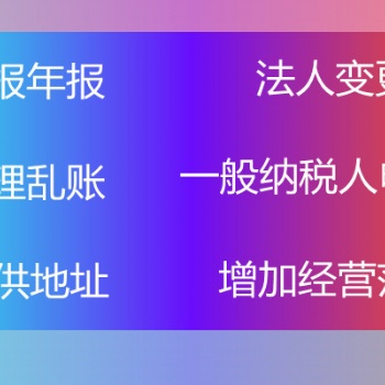 郑州企化企服财税注册公司，省心更专业