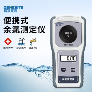 便携式余氯测定仪余氯检测方法