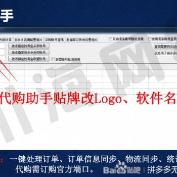 拼多多小象采集软件工作室代理加盟，一键上货，免费贴牌