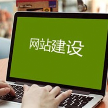 网站制作常见问题及处理方式简介