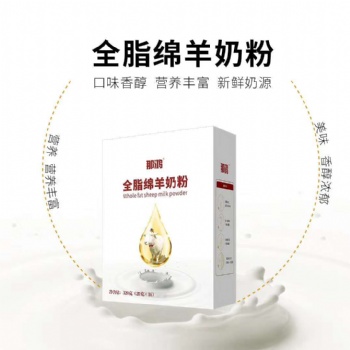 那鸿全脂羊奶粉 代理批发OEM