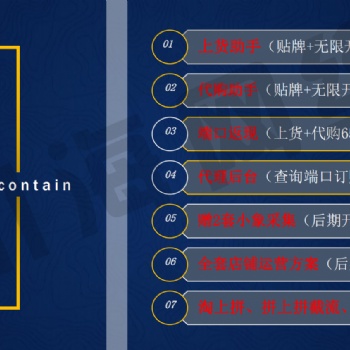 拼多多店群软件，群控软件代理招商，小象采集上货拍单免费贴牌