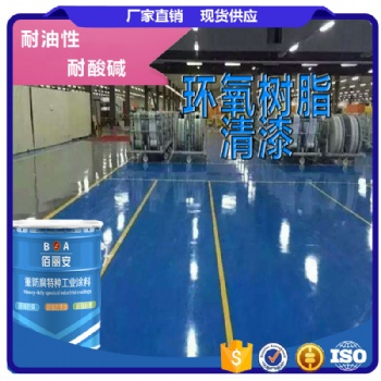白山环氧树脂面漆 环氧树脂面漆**