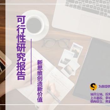 深圳可行性研究报告——养老行业投资环境与发展前景