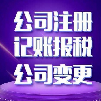 郑州企化企服财税专注注册郑州公司 代理记账等各种财务问题