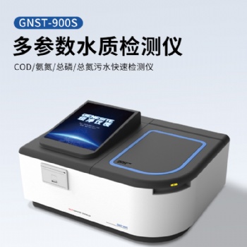 水质检测仪器能给你带来哪些技术特点