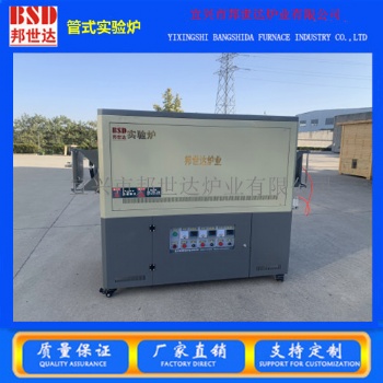 BGS-30-11管式实验炉 气氛管式炉 粉尘烧结炉