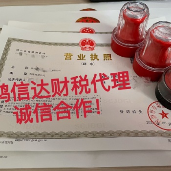 深圳龙岗横岗罗湖福田工商注册登记咨询